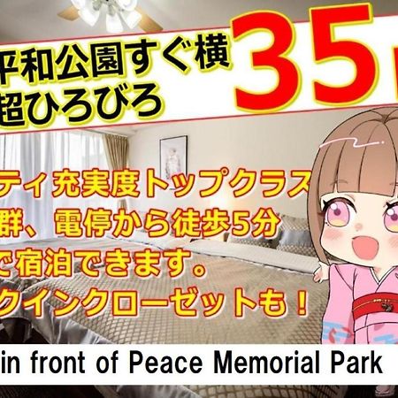Cocostay The Peace Memorial Park ココステイ平和記念公園 Excellent Location Overlooking Peace Park! Hiroshima Extérieur photo